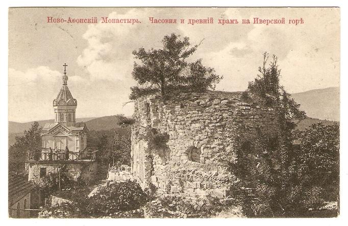 Часовня и храм в Анакопийской крепости