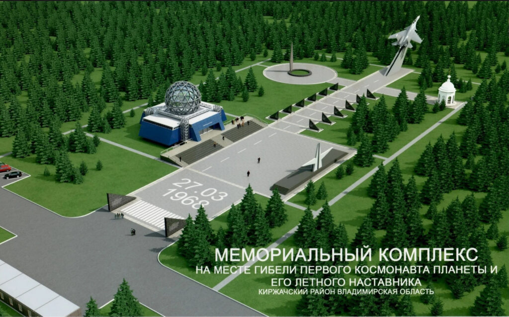 Место гибели Гагарина план будущего мемориала